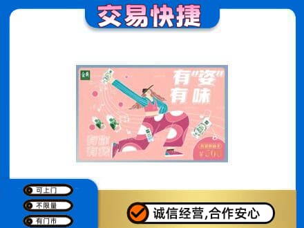 克拉玛依市购物卡回收伊利礼品卡.jpg