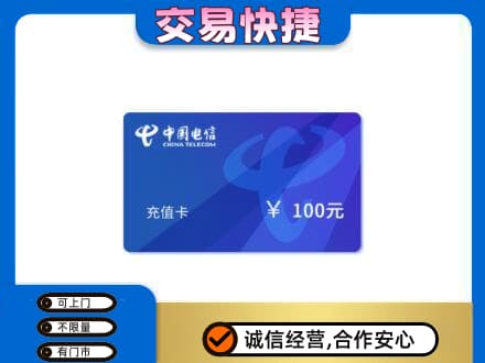 克拉玛依市购物卡回收中国电信卡.jpg