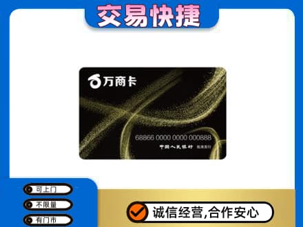 克拉玛依市购物卡回收万商卡.jpg