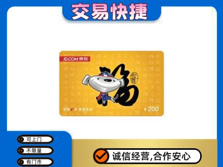 克拉玛依市购物卡回收京东E卡.jpg