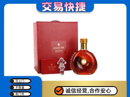 克拉玛依市洋酒回收路易十三礼盒.jpg