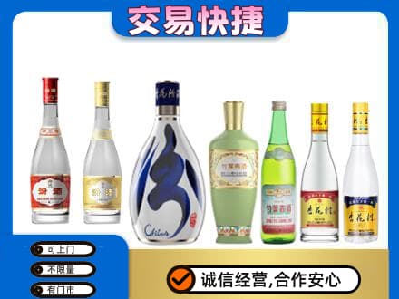 克拉玛依市回收汾酒