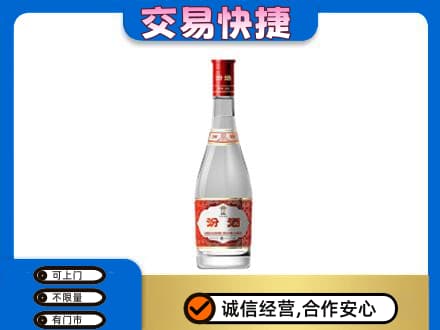 克拉玛依市回收汾酒红盖