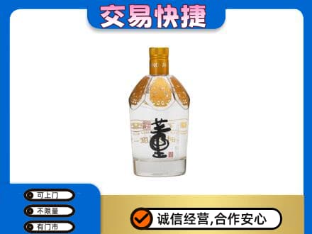 克拉玛依市回收董酒