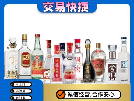 克拉玛依市回收名酒