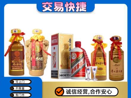 克拉玛依市回收贵州茅台酒