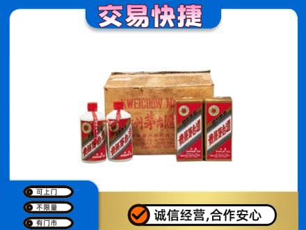 克拉玛依市回收五星茅台酒