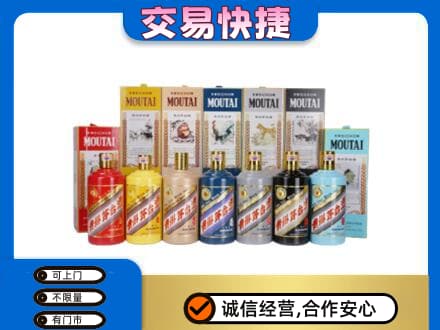 克拉玛依市回收生肖茅台酒