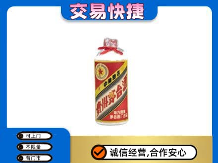克拉玛依市回收地方国营茅台酒