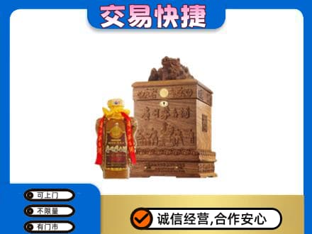 克拉玛依市回收80年茅台酒